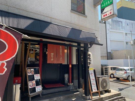 長浜屋台ラーメン博多っ子